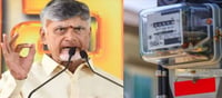 ఏపీ: ప్రజలకు భారీ గుడ్.. 200 యూనిట్ల వరకు విద్యుత్ ఉచితం..!